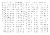 西方山極楽寺(岐阜県)