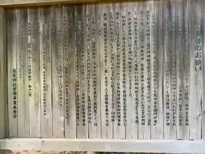 高家神社(千葉県)