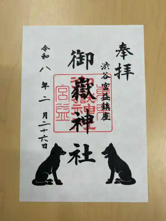 宮益御嶽神社の{uncategorized: "未分類", other: "その他", undefined: "問題あり", building: "その他建物", grave: "お墓", sacred_gate: "鳥居", guardian: "狛犬", statue: "像", buddha: "仏像", history: "歴史", nature: "自然", garden: "庭園", animal: "動物", pagoda: "塔", temizu: "手水舎", mountain_gate: "山門・神門", sanctuary: "本殿・本堂", subordinate: "末社・摂社", art: "芸術", scenery: "景色", jizo: "地蔵", ema: "絵馬", goshuin: "御朱印", omikuji: "おみくじ", items: "授与品その他", amulet: "お守り", goshuincho: "御朱印帳", eats: "食事", festival: "お祭り", votive_dance: "神楽", shichigosan: "七五三参", wedding: "結婚式", experience: "体験その他", initially: "初詣", around: "周辺", anti_infection: "感染症対策"}