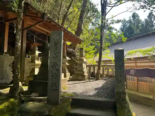 賢見神社(徳島県)