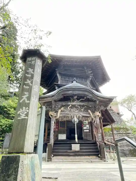 円通三匝堂(さざえ堂)(福島県)