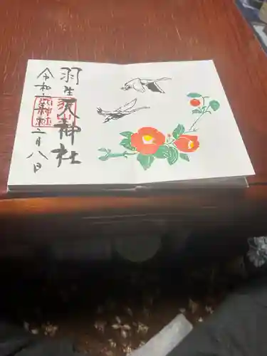 羽生天神社(宮城県)