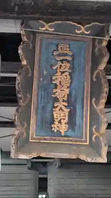 若一神社(京都府)