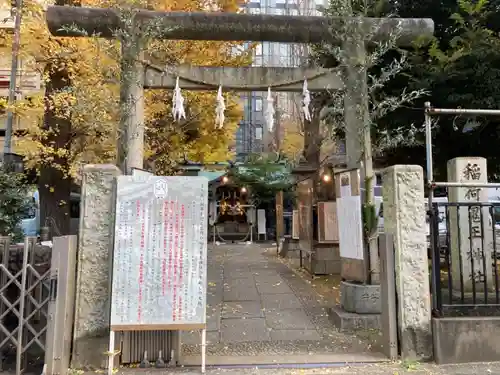 稲荷鬼王神社の鳥居