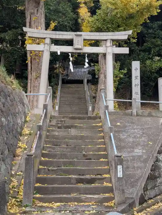 中里神社(神奈川県)