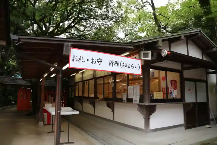 住吉神社のお守り