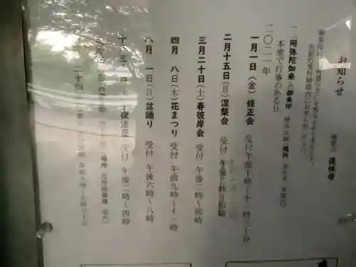 退休寺のその他建物