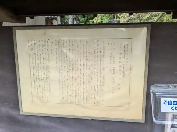 安波賀春日神社(福井県)