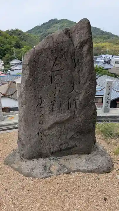 西光寺奥之院 誓願之塔の歴史