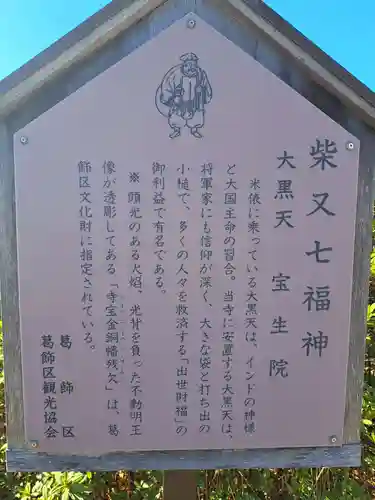 寳生院(東京都)