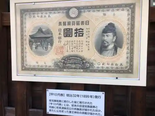 護王神社(京都府)