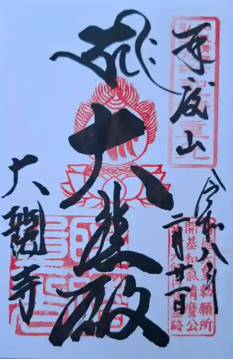 大龍寺の{uncategorized: "未分類", other: "その他", undefined: "問題あり", building: "その他建物", grave: "お墓", sacred_gate: "鳥居", guardian: "狛犬", statue: "像", buddha: "仏像", history: "歴史", nature: "自然", garden: "庭園", animal: "動物", pagoda: "塔", temizu: "手水舎", mountain_gate: "山門・神門", sanctuary: "本殿・本堂", subordinate: "末社・摂社", art: "芸術", scenery: "景色", jizo: "地蔵", ema: "絵馬", goshuin: "御朱印", omikuji: "おみくじ", items: "授与品その他", amulet: "お守り", goshuincho: "御朱印帳", eats: "食事", festival: "お祭り", votive_dance: "神楽", shichigosan: "七五三参", wedding: "結婚式", experience: "体験その他", initially: "初詣", around: "周辺", anti_infection: "感染症対策"}