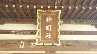 上連雀神明社のその他建物