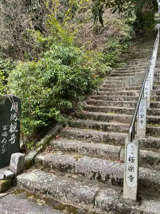 二井寺山極楽寺のその他建物