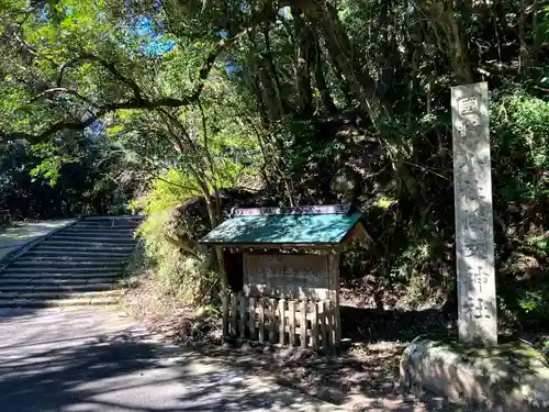 倭文神社(鳥取県)