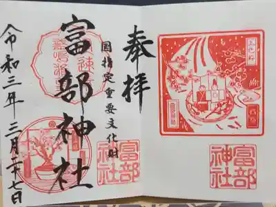 月替わり　３月
木瓜蛙/流し雛