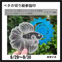 隨願寺(三重県)