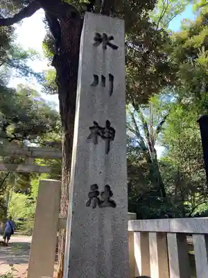 赤坂氷川神社のその他建物