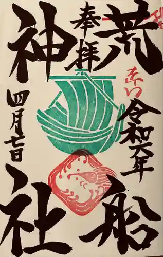 出雲大社埼玉分院(埼玉県)