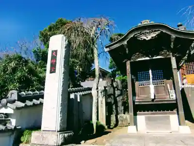 明星院（大師霊園）(茨城県)