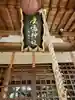 鏡石鹿嶋神社 *安産・開運・勝利の神さま*のその他建物