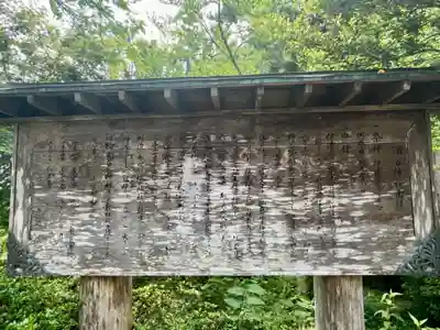 涌谷神社(宮城県)