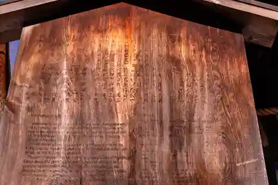 御香宮神社(京都府)