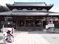 園城寺(三井寺)の御朱印
