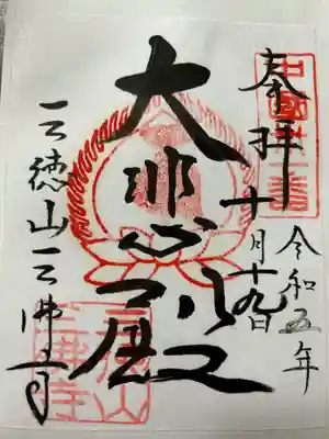 中国観音霊場第31番