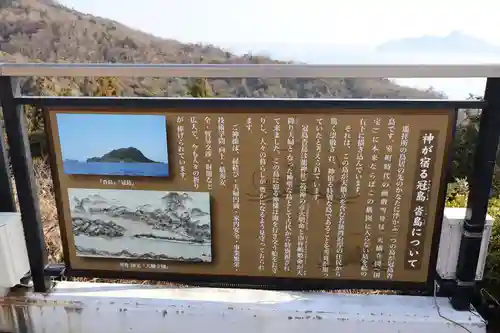 冠島沓島遥拝所（元伊勢・籠神社の海の奥宮）(京都府)