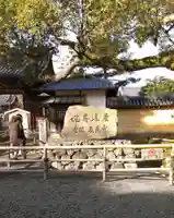 鹿苑寺(金閣寺)のその他建物