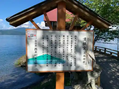 浮木神社の歴史