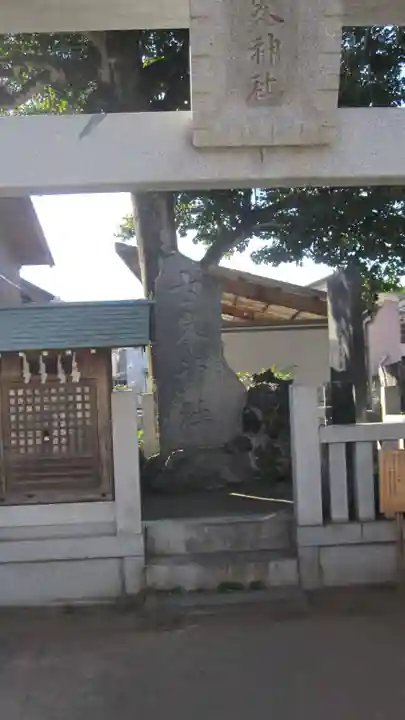 芳川神社(埼玉県)
