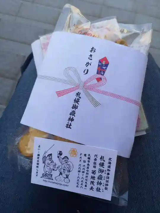札幌御嶽神社の授与品その他