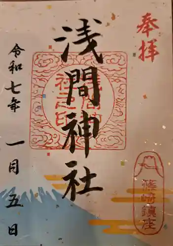 篠崎浅間神社(東京都)