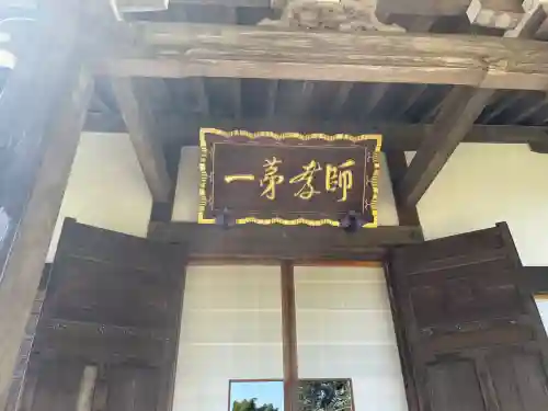 光則寺(神奈川県)