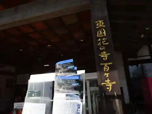 時宗総本山 遊行寺（正式：清浄光寺）のその他建物