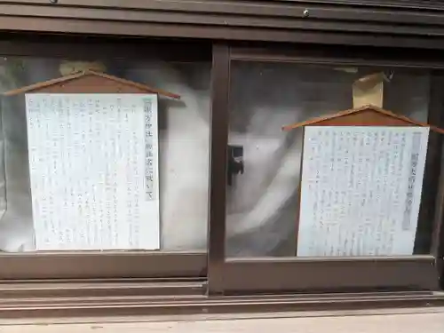 諏方神社(東京都)