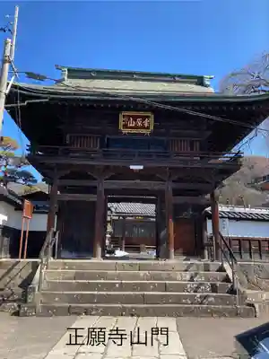 正願寺(長野県)