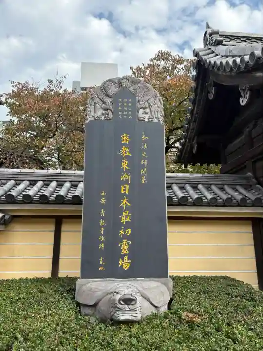 東長寺(福岡県)