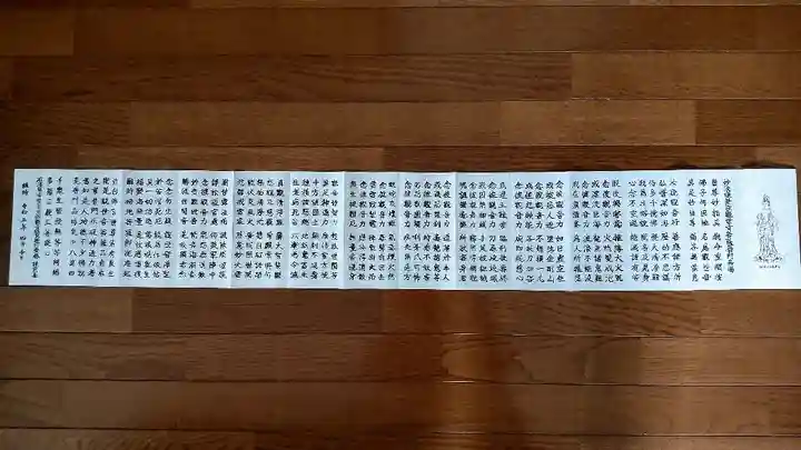 浅草寺(東京都)