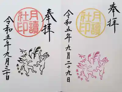 阿佐ヶ谷神明宮(東京都)