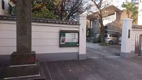 妙経寺のその他建物