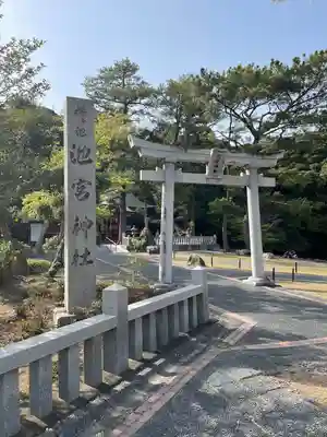 桜ヶ池池宮神社(静岡県)