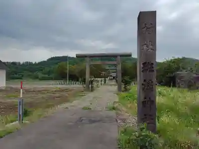 班渓神社の鳥居