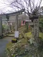 山科聖天 雙林院(双林院) の鳥居