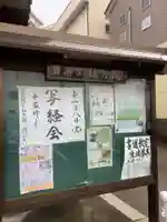秋月院(愛知県)