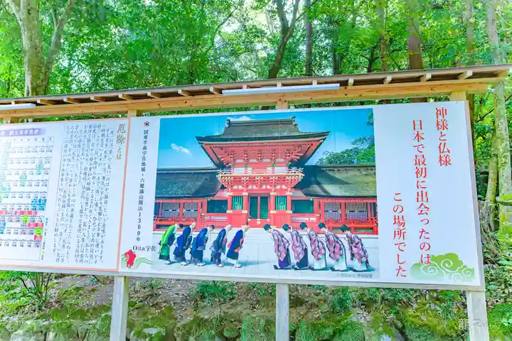 宇佐神宮(大分県)