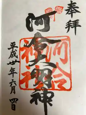 ありがとうございました