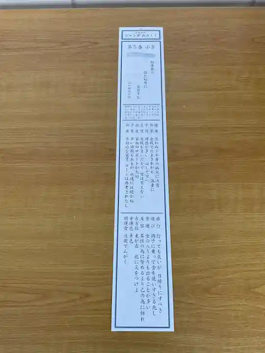 田縣神社(愛知県)